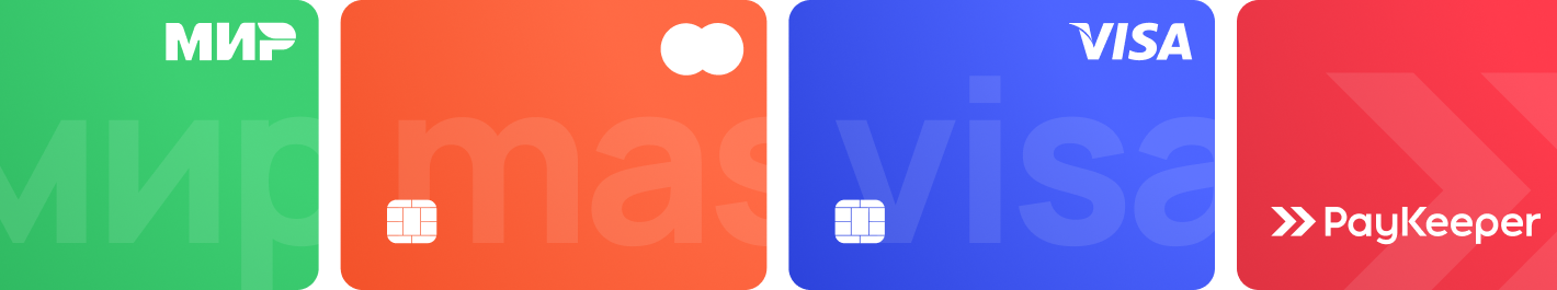 Способы оплаты