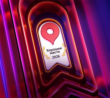 Бренд «Кухонный Двор» получил награду «Хорошее место» на Яндекс.Картах