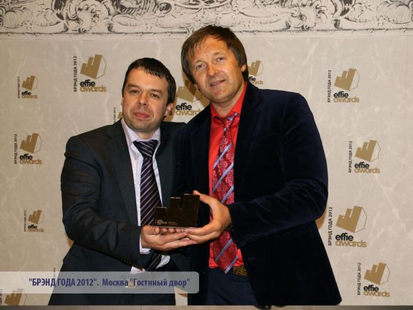 Effie-Russia 2012/ Бренд года Effie-Russia 2012/ Бренд года