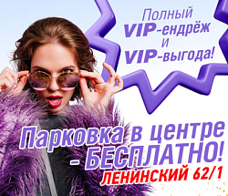 Полный VIP-ендрёж на Ленинском! 